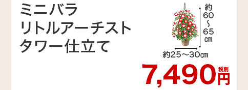 リトルアーチスト