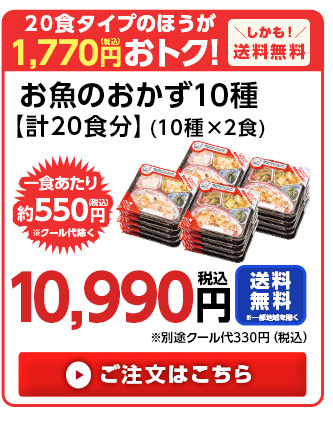 20食分はこちら