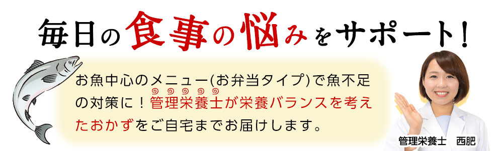 お魚のおかずはこんなあなたにおすすめ