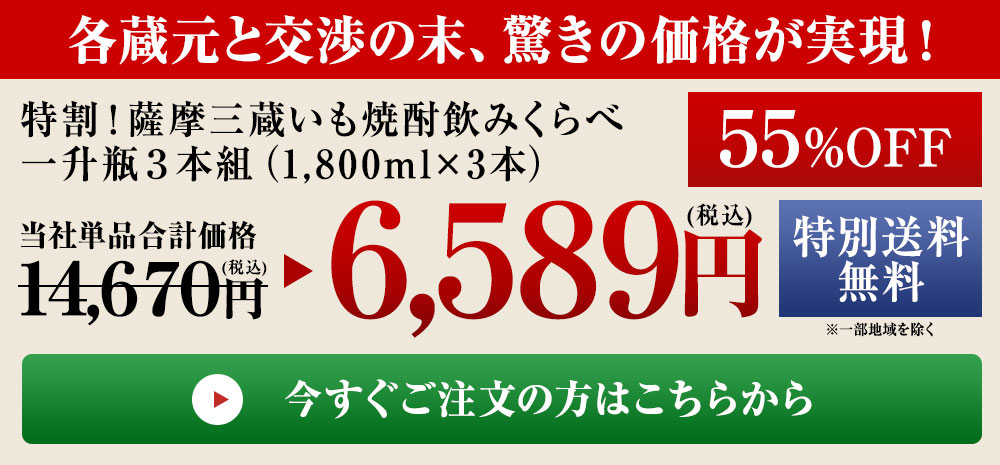 驚きの価格