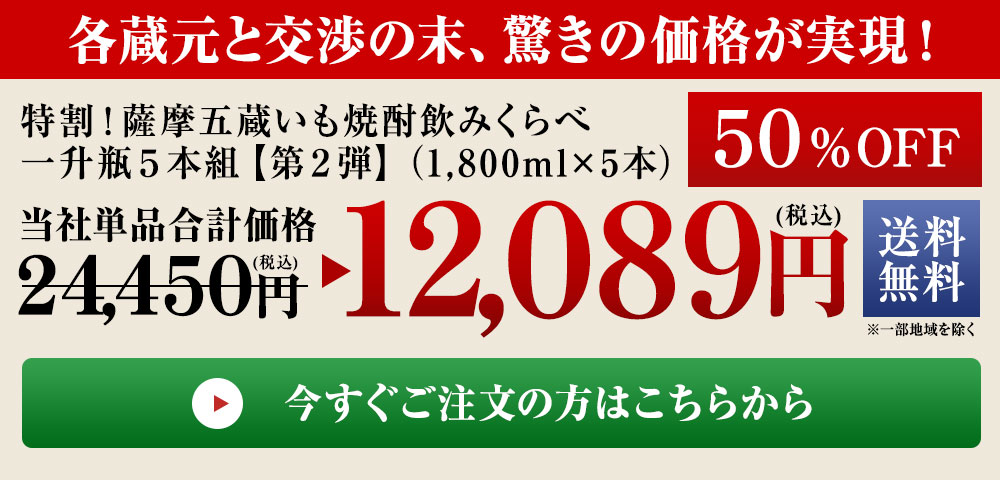 驚きの価格