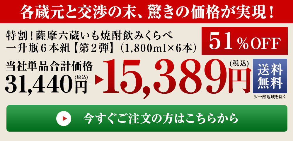 驚きの価格