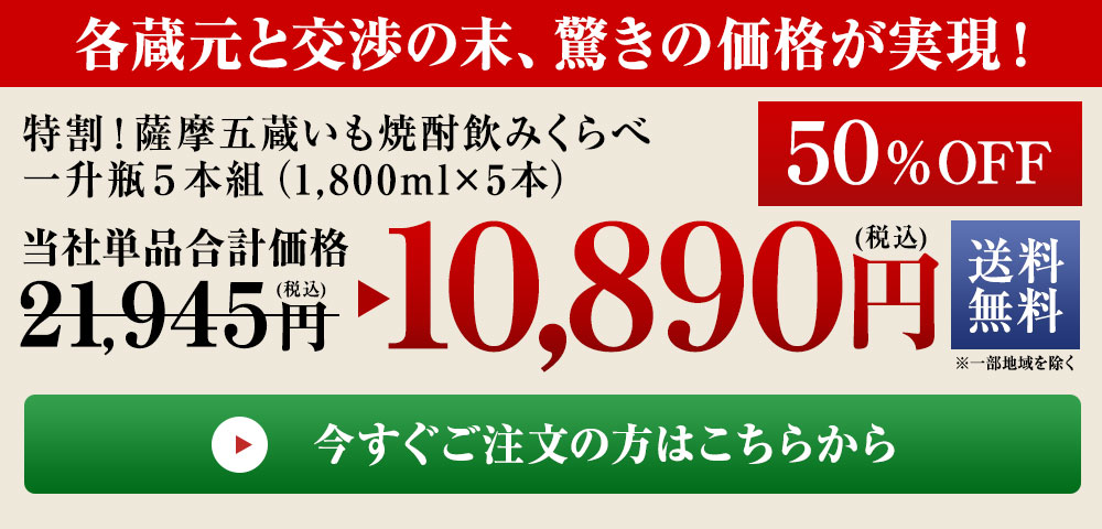 驚きの価格