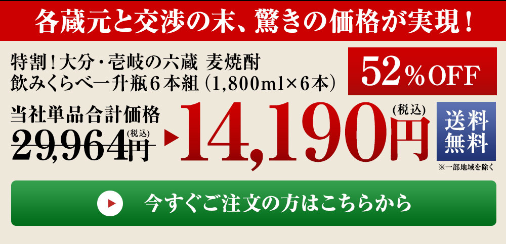 驚きの価格