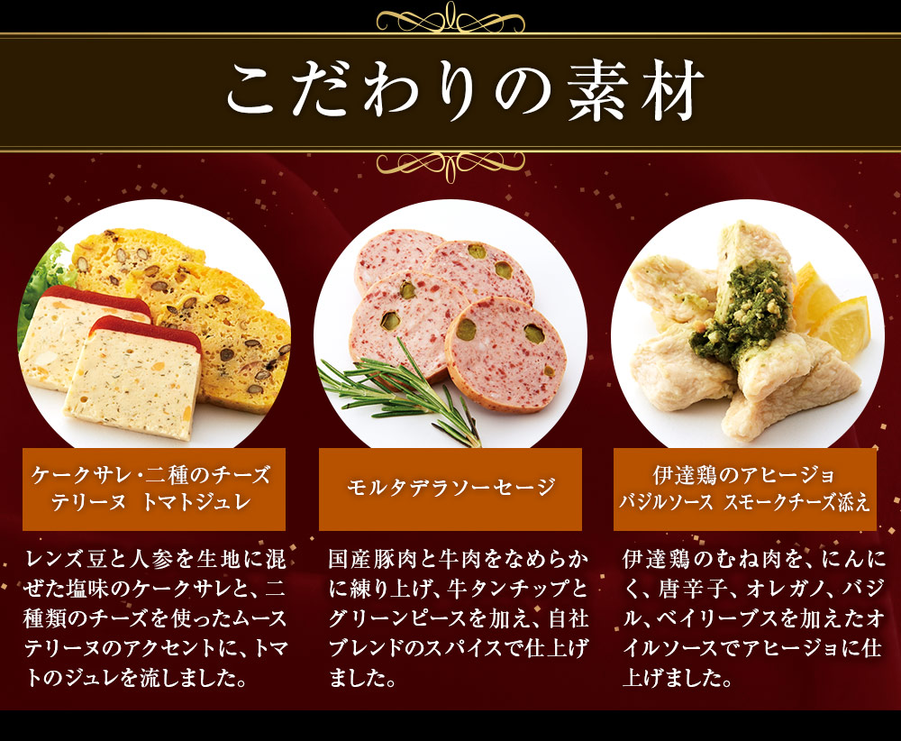 銀座ローマイヤオードブル １２月２０日―２３日お届け - 食品通販のベルーナグルメ【公式】