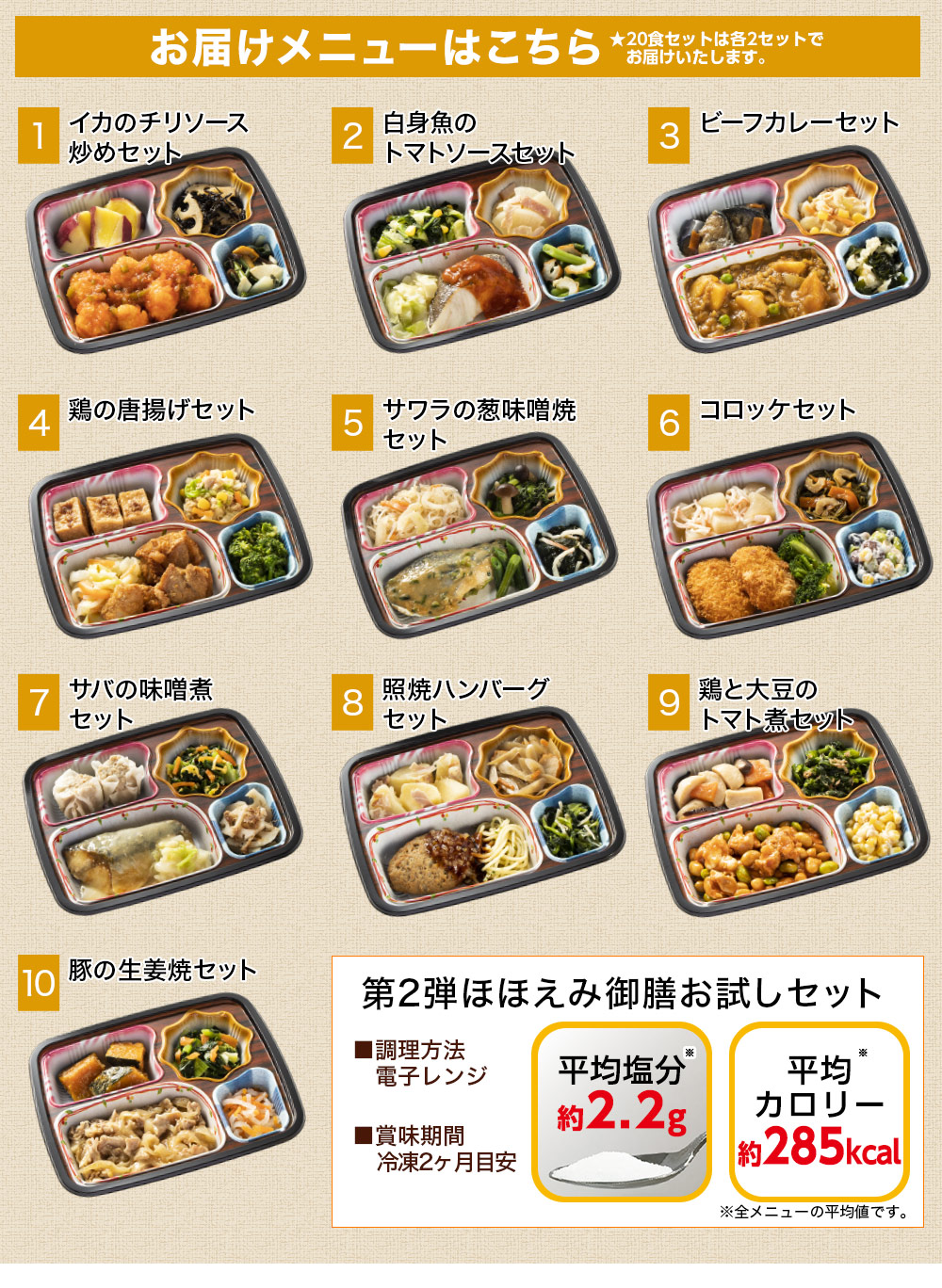 お届けメニューはこちら