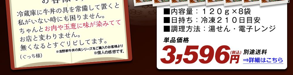 吉野家　牛丼の具　４袋 詳細はこちら