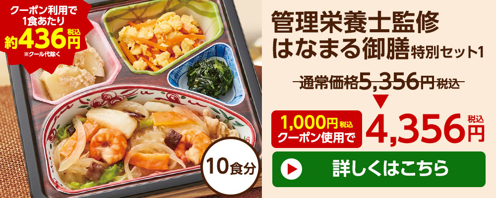 10食セット1