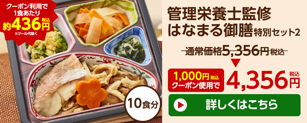 10食セット2