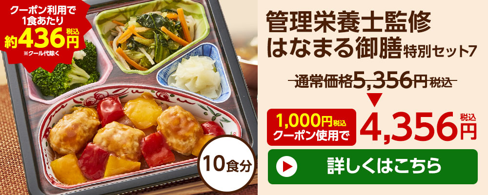 10食セット7