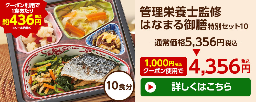 10食セット10