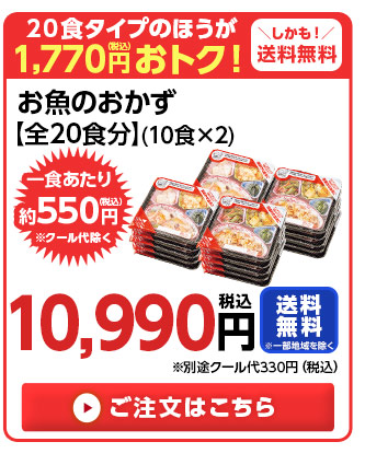 20食分はこちら