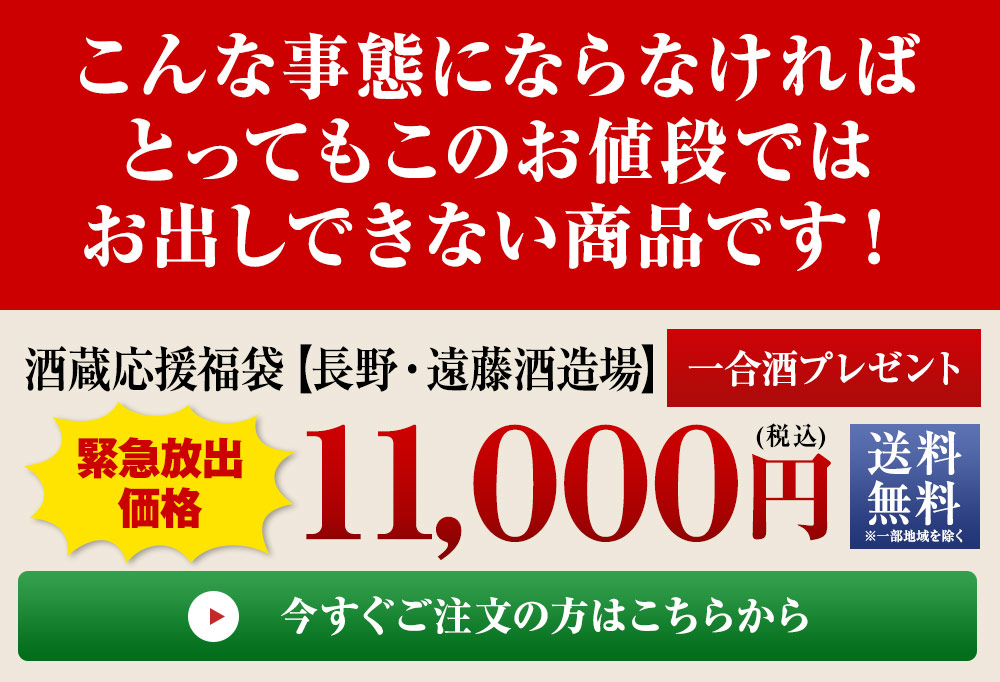 今すぐご注文の方はこちら