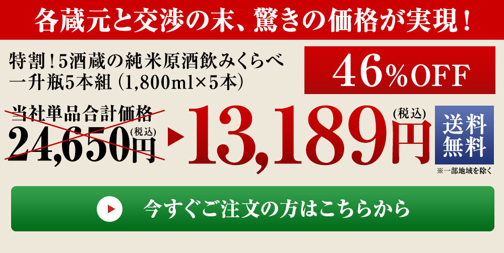 驚きの33％off