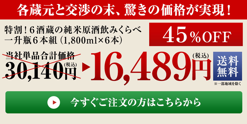 今すぐご注文の方はこちら
