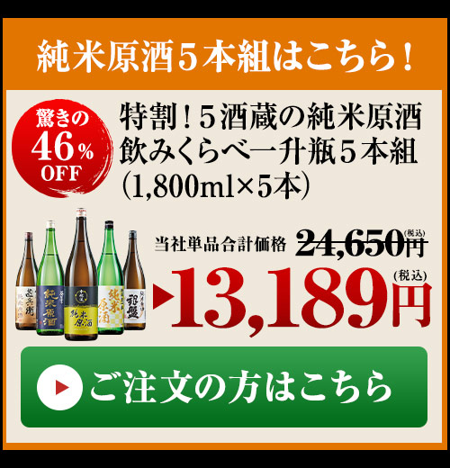 今すぐご注文の方はこちら