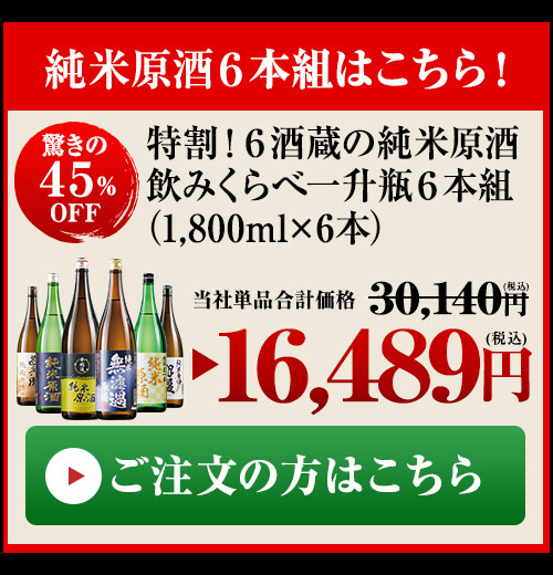 今すぐご注文の方はこちら