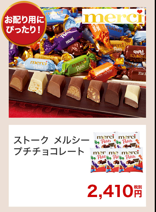 バレンタインお届け