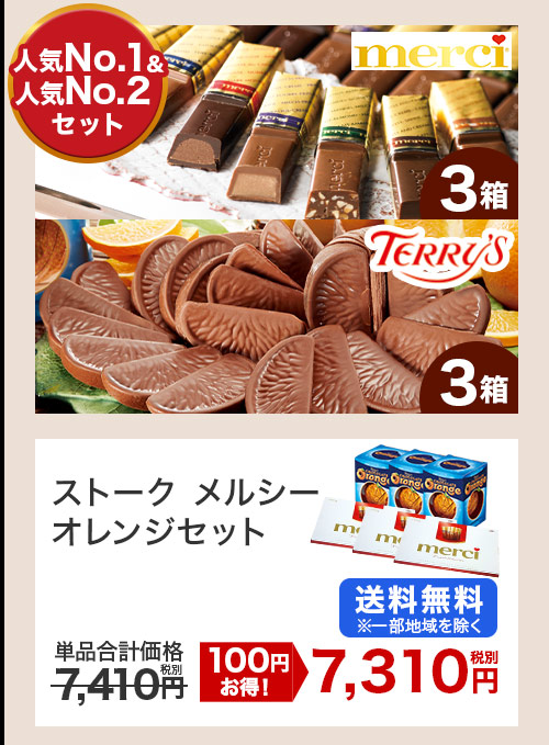 バレンタインお届け