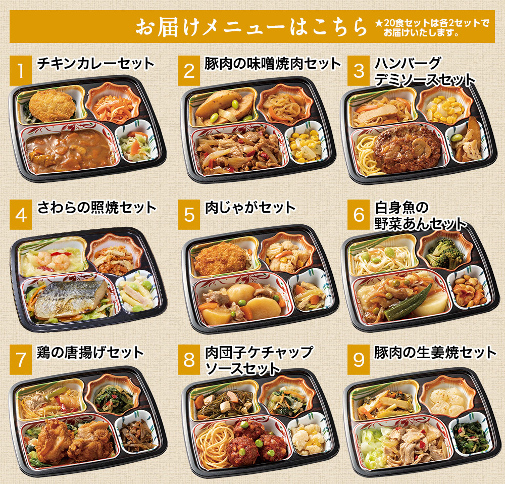 おふくろ御膳