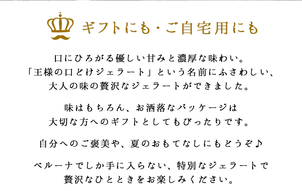 ギフトにも・ご自宅用にも