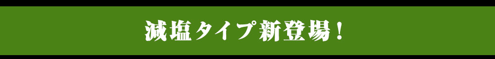 数の子松前