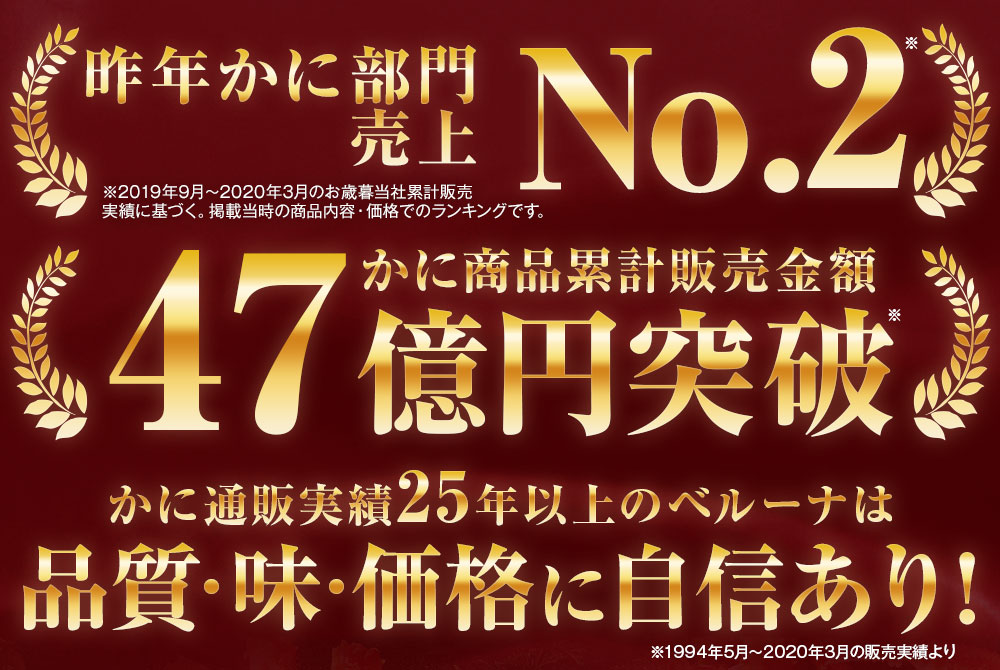 昨年かに部門売り上げNo2！