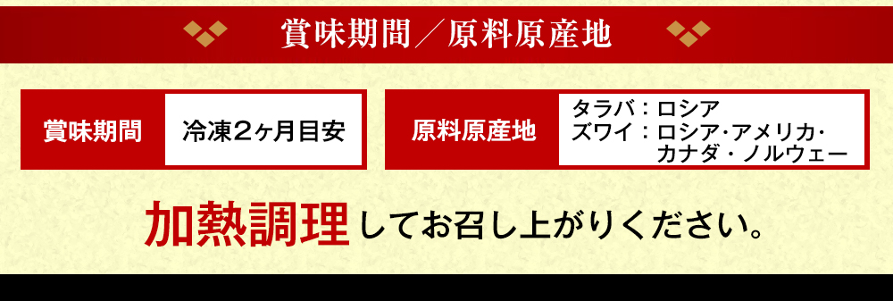 賞味期間／原料原産地