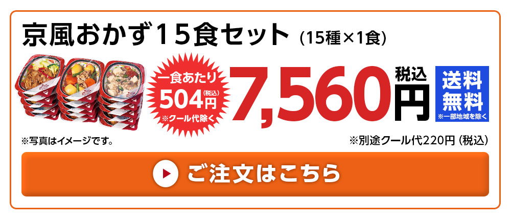 ご注文はこちら
