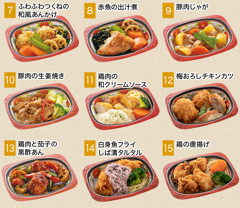 お届け商品はこちら