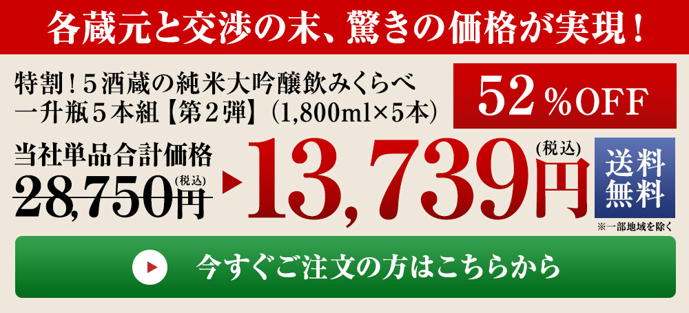 驚きの価格