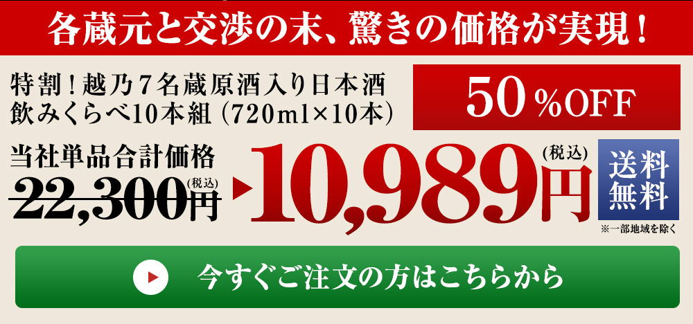 今すぐご注文の方はこちら