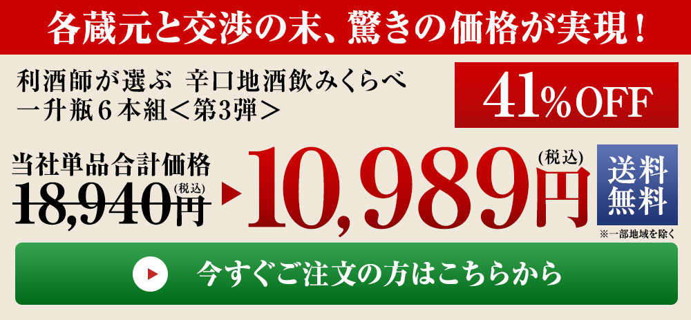 今すぐご注文の方はこちら