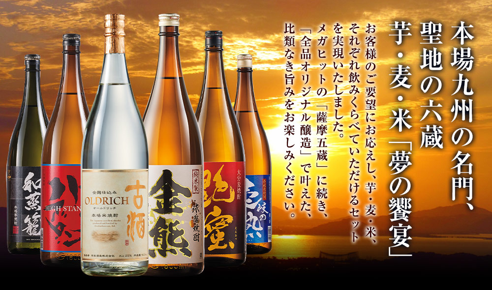 きっと今までのいも焼酎のイメージが変わります！