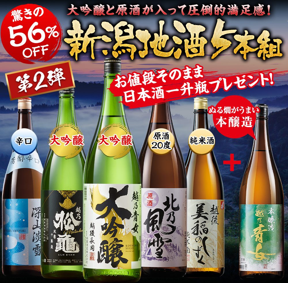 驚きの約41％OFF