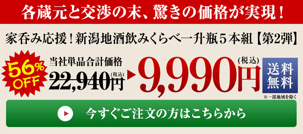 今すぐご注文の方はこちら