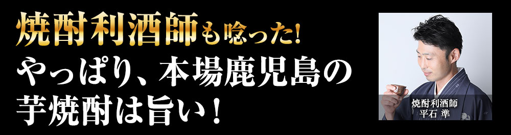 利酒師も唸った！