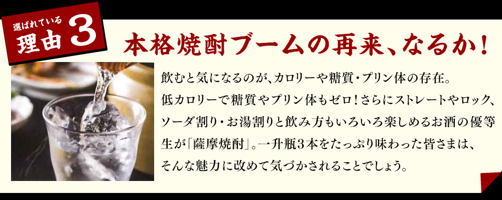 本格焼酎ブームの再来、なるか！