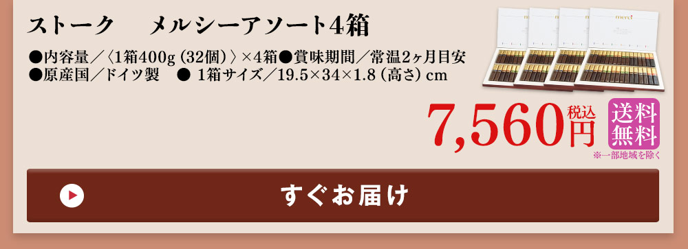 ご注文から5日前後お届け