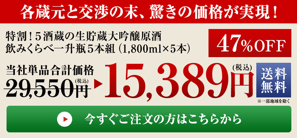今すぐご注文の方はこちら