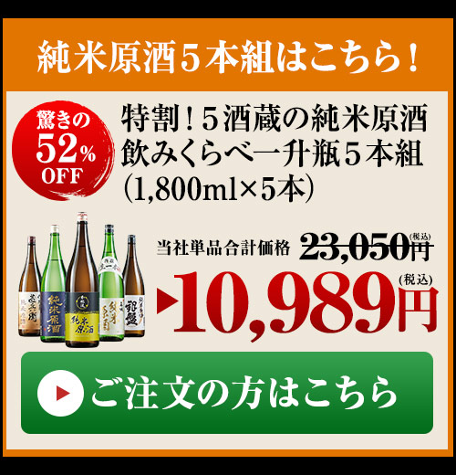 今すぐご注文の方はこちら