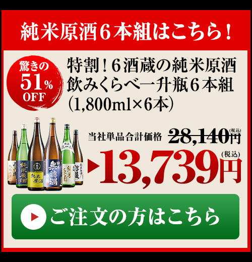 今すぐご注文の方はこちら