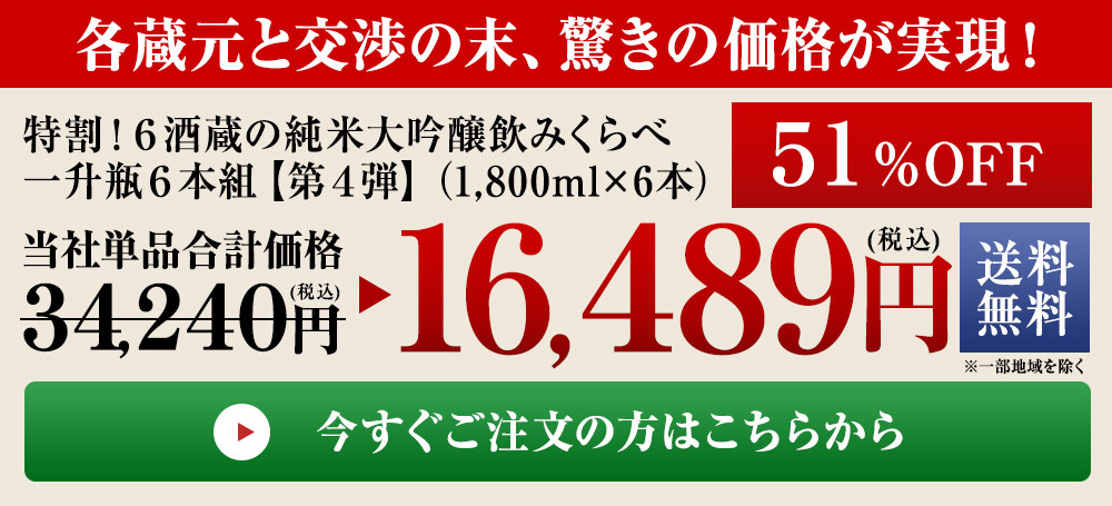 驚きの価格