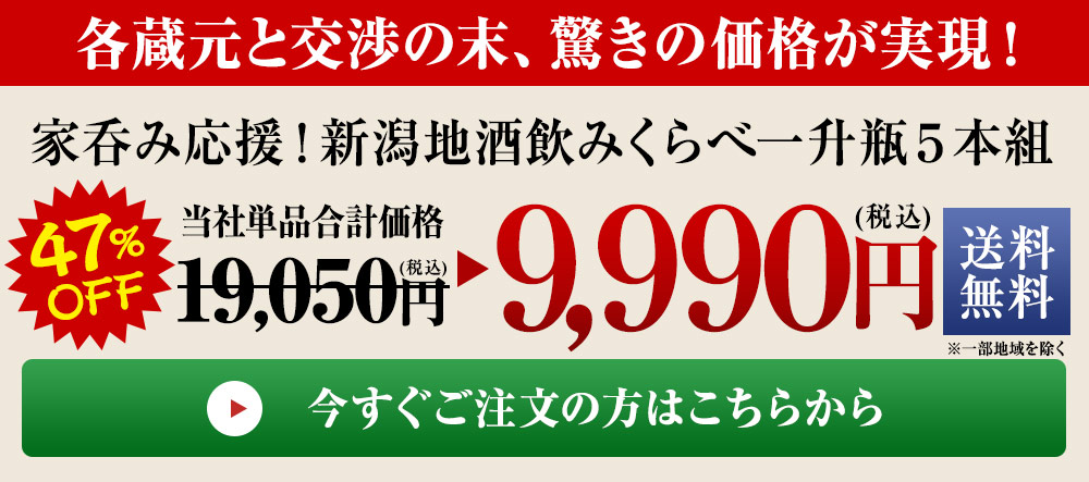 今すぐご注文の方はこちら