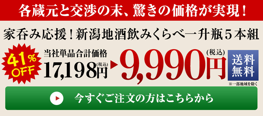 今すぐご注文の方はこちら