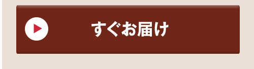 グレイシャス トリュフアソートメント　通常お届け