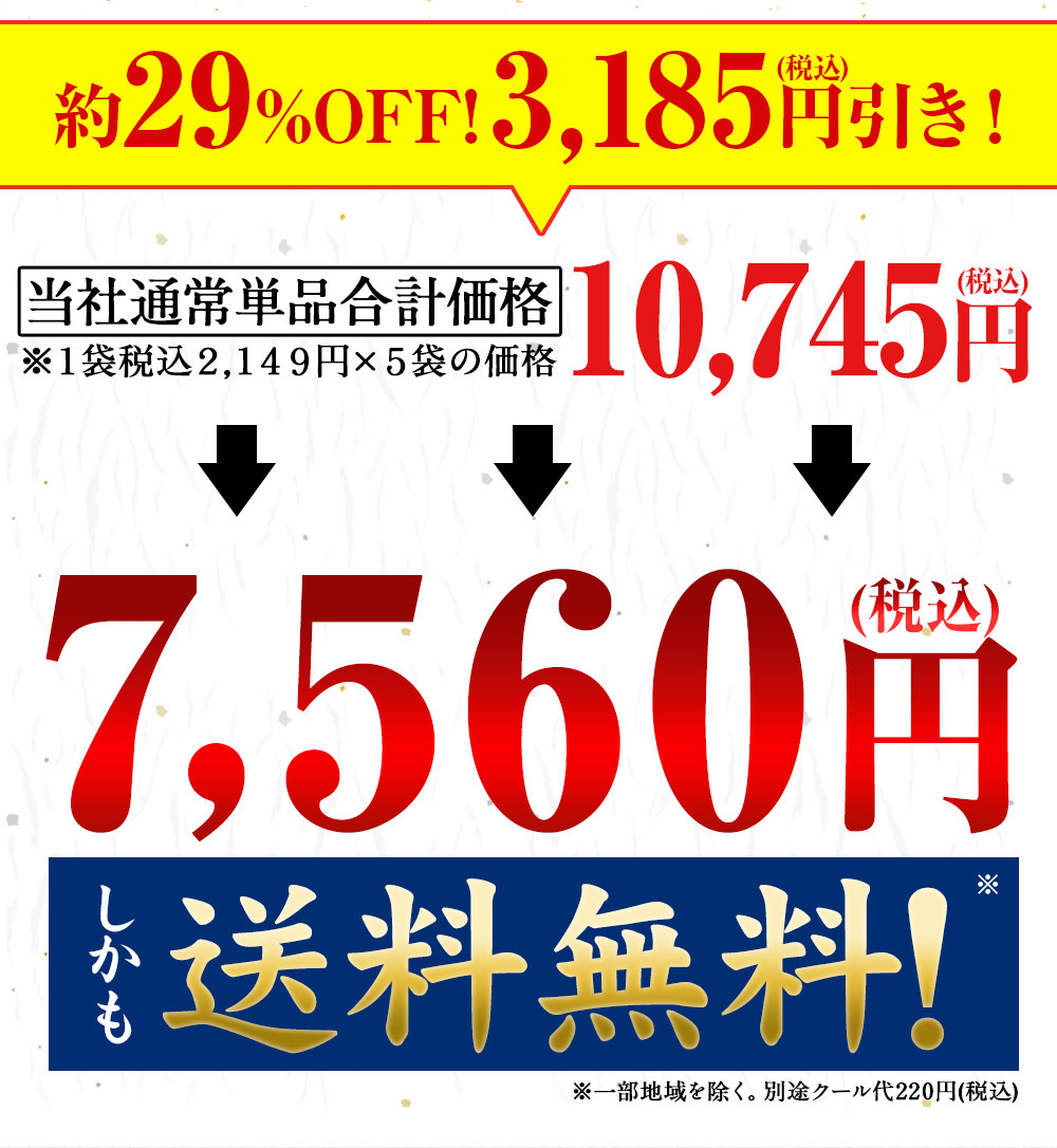 約29％割引・更に1,036円割引・送料無料！