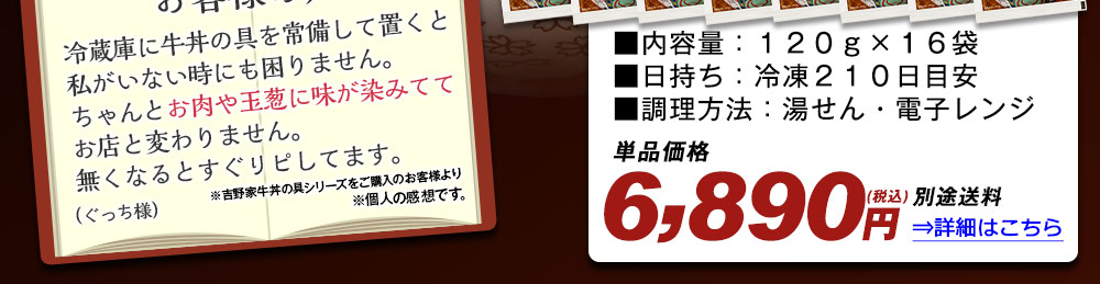 吉野家　牛丼の具 詳細はこちら