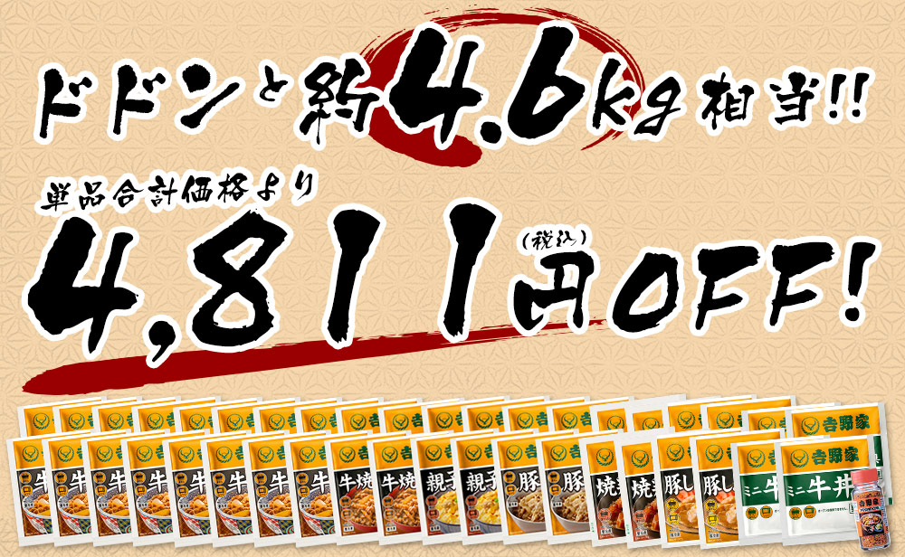 ドドンと2.5ｋｇ相当！単品合0713/計価格より2,374円OFF！