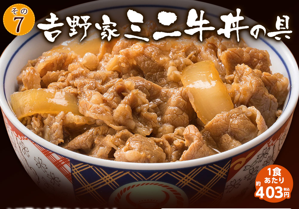 吉野家　焼鶏丼の具